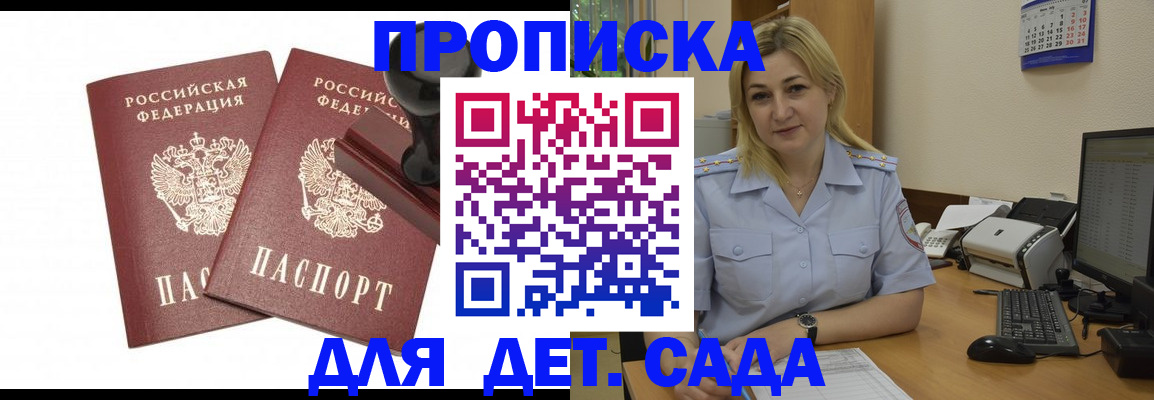 прописка штамп в Лысьве