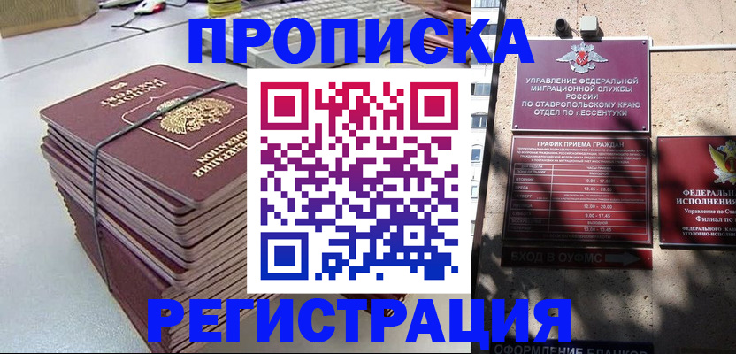 прописка иностранных граждан в Лысьве